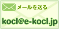 メールを送る